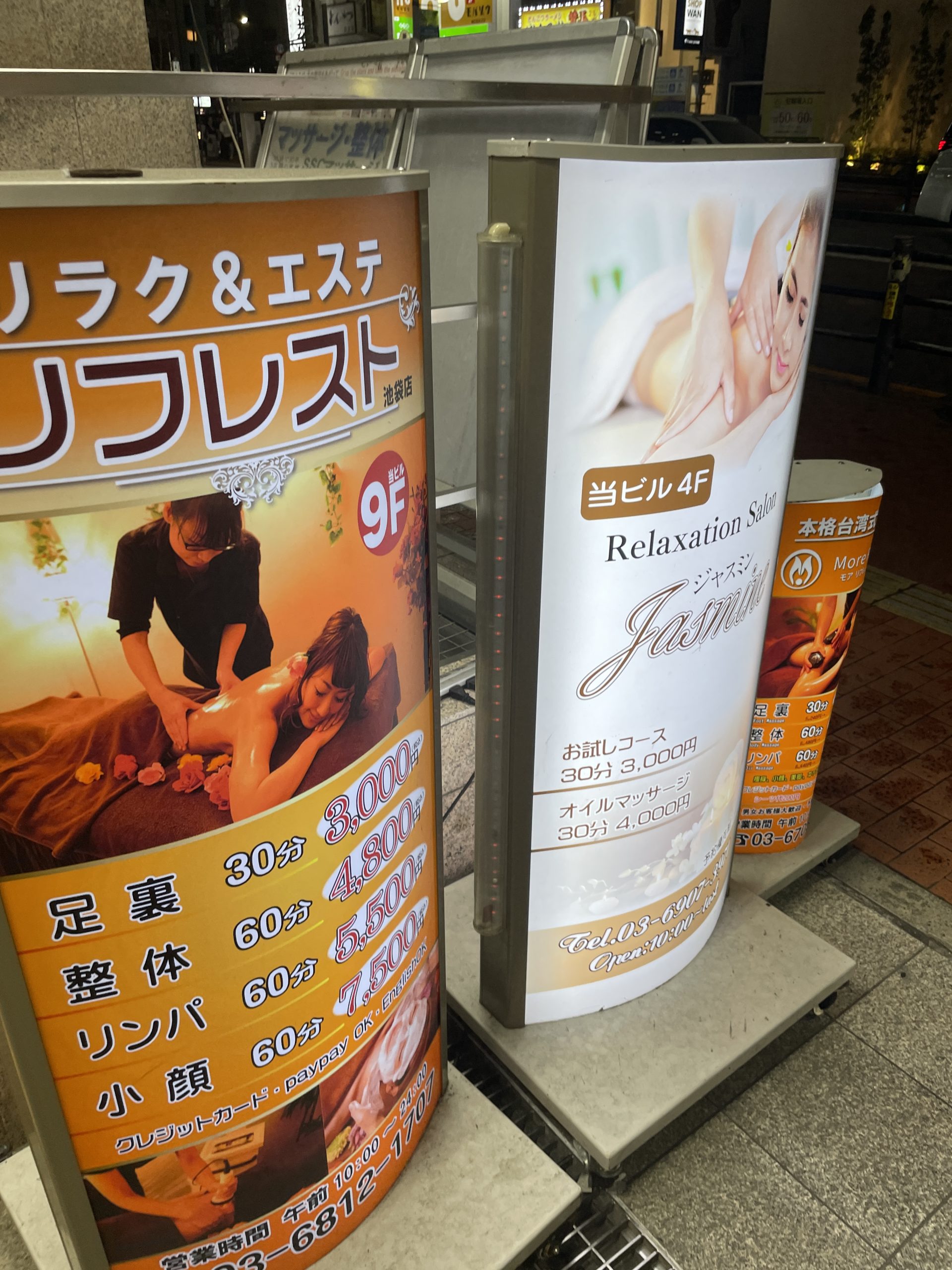 リフレスト